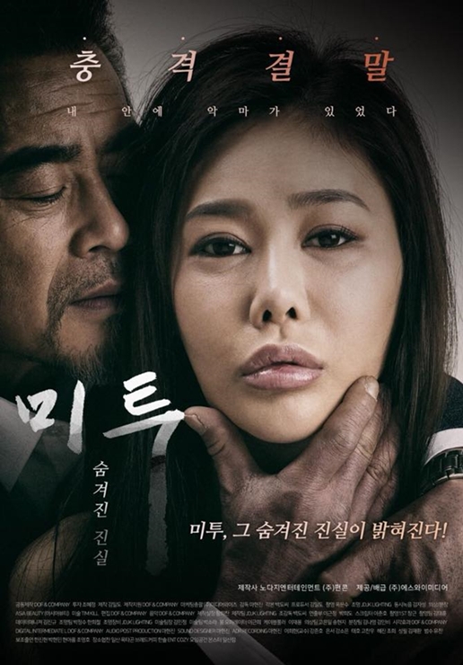 미투 이미지
