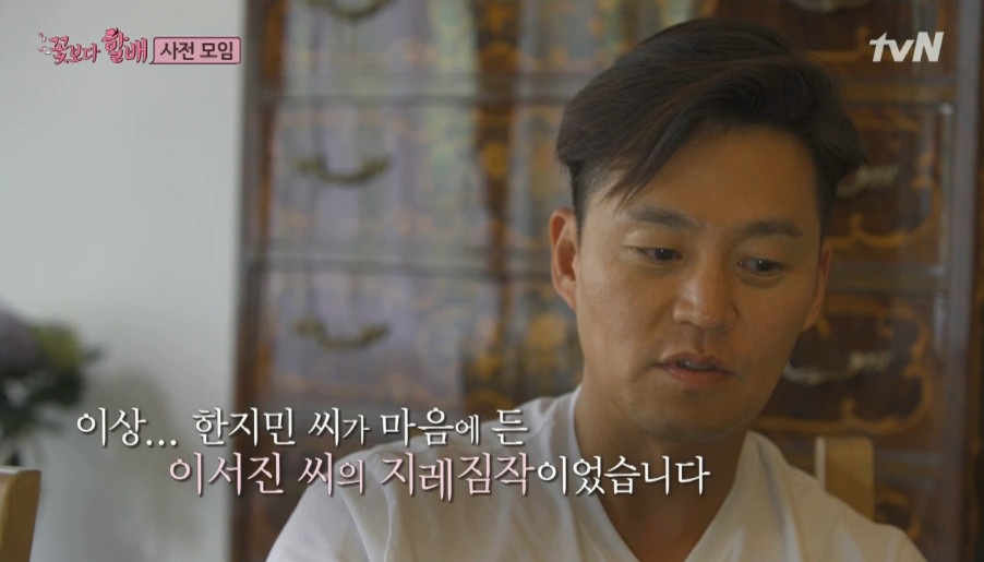 Lee Seo-jin reveals embarrassment at the emergence of new youngest child Kim Yong-gunIn the first episode of TVN Hana Bae Returns than Flowers broadcasted on June 29, Lee Soon-jae, Shingu, Park Geun-hyung, Baek Il-seop and porter Lee Seo-jin were reunited.Na Young-seok PD said, Lee Seo-jin Alone is not likely to be responsible for a long European trip, he said. I will transfuse young blood.Lee Seo-jin, of course, thought that young blood was a younger friend than himself, and said, It is a friend who has to carry under me. Come in, what are you waiting for?But the new youngest was Kim Yong-gun, 73, the youngest grandfather of the year; Kim Yong-gun was a hidden card that the production team took to.Lee Seo-jin greeted Kim Yong-gun with a mesmerizing 90 degrees.In an interview with the production team later, Lee Seo-jin said, I knew Han Ji-min would come.Park Geun-hyung and Drama also took a picture and just said, I did three-shissie.sulphur-su-yeon