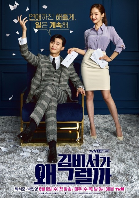 The cleverness of Kim SecretaryWhy would Secretary Kim do that is a work that depicts what happens when Secretary Kim Mi-so, who has fully assisted Lee Yeongjun, vice chairman of narcissist who has everything from wealth, face and skill, but is united with his own troubles, declares his departure.Lee Yeongjun, a narcissist in the play, tries to turn his mind back when Kim Mi-so says he will leave.Kim Mi-soo, who has been his alter ego for nine years, shakes Kim Mi-sos mind by saying that he will hold a blockbuster class event or marry me and love me.I gradually realize my mind about Kim Mi-so, and Kim Mi-so stimulates the love cells of viewers in the appearance of Kim Mi-so.The drama, which seemed to be a simple roco, continues to develop the trauma of each character combining with mystery elements and raising curiosity.It is confusing whether Lee Yeongjun or his brother Lee Sung-hyun (Lee Tae-hwan) was kidnapped together when Kim Mi-so was a child.Also, the camera sometimes catches Lee Yeongjun looking at Kim Mi-so and wonders about his story.Park, Joon Hwa PDs performance has been proved again this time.He has led the series from season 1 of Young Ae, who just ate in 2007 to season 13 of 2013, and has since led to more than expected box office success for each of his films, including Lets do a ceremony (2013), Lets do a ceremony 2 (2015), Fighting Ghosts (2016), This is the first time Ive ever lived (2017).It has been a realistic, comical, but also directed to point out the laughing but sad situation.Park PDs organs are being unreserved in Why is Kim Secretary?While maintaining the balance between romance and comic, it also brings out the excitement of love and comic development at the right time.Kim PD, who has always drawn characters lovingly here, has made full use of the charm of supporting actors as well as Lee Yeongjun and Kim Miso.Lee Yeongjuns friend Park Yoo-sik (Kang Ki-young), who plays a role of licorice, has imprinted each character, such as Goguin Nam (Hwang Chan-sung), Kim Ji-ah (Pyo Ye-jin), who shows off his bright and positive energy, and Bongsera (Hwang Bo-ra), who shows an irreplaceable presence in a form like a punsu.Above all, the most popular factor of Why is Kim Secretary? is Park Seo-joon and Park Min-youngs two main characters.Park Seo-joon is digesting Lee Yeongjun, who is in love with his charm.Park Seo-joon, who has been prominent in Rocco, including Witchs Love, She Was Pretty, Ssam, My Way.This time, he appears to be a narcissist who is narcissistic, but he is expressing a variety of characters with injuries that can not be said by trauma as a child.Park Min-young is a beautiful woman, from beauty to acting. Shes pretty. She even went on a diet to wear an office look.With a smile, she caught up with her heart, and with various fashions she wore every time. Park, Joon Hwa PDs rant of proud of 200 percent original and synchro rate was right.From the professional aspect that has fully assisted Lee Yeongjun for 9 years to the subjectivity to find his life, he succeeded in expanding the consensus through thorough analysis of Kims character.star jo hyun-joo