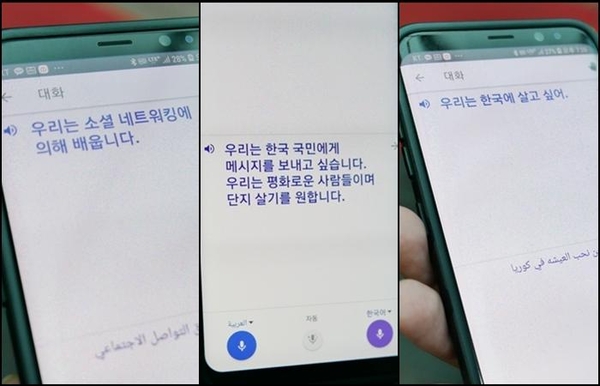 한 예멘인은 제주도 무사증 제도와 한국의 난민 제도를 어떻게 알았는지 물어보자, 페이스북 등 SNS로 배웠다고 답했다. /박성우 기자