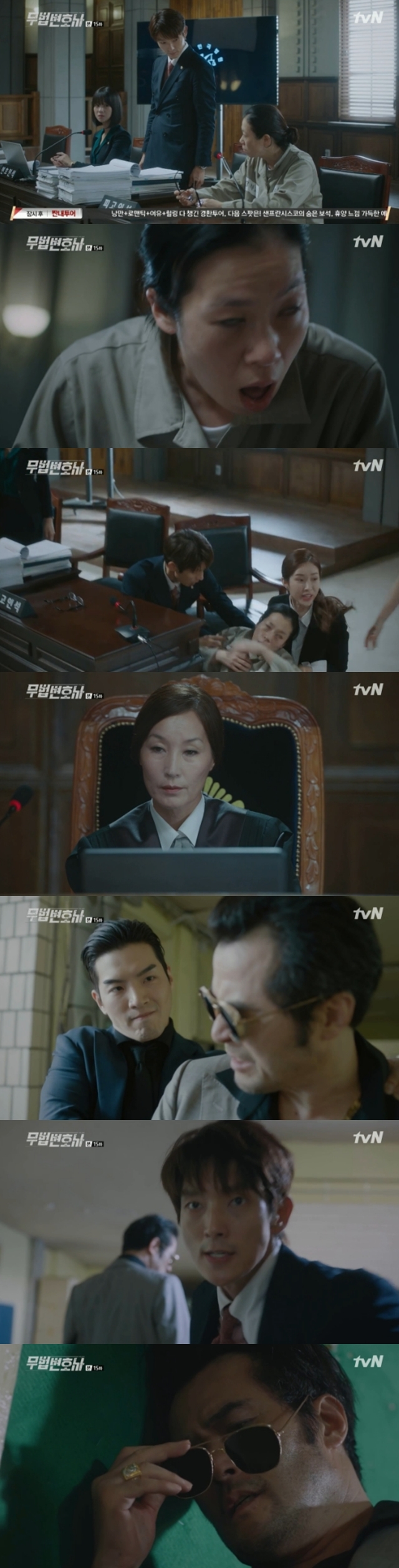 The Lee Joon-gi plan failed this time: Will his revenge be a joyful success in the one-time Lawless Lawyer?In the 15th episode of TVNs weekend drama Lawless Lawyer (playplayed by Yoon Hyun-ho/director Kim Jin-min/production studio Dragon Rogosfilm), which aired on June 30, plans for Bong Sang-pil (Lee Joon-gi) and Ha Jae-yi (Seo Ye-ji) were reversed and they were in danger of not catching Cha Moon-sook (Lee Hye-young).Bong Sang-pil, who was in charge of defending Nam Soon-ja (Yeom Hye-ran), put Han Joo-pil of Ki Sung-il, who went to the prosecutors Innocent Witness, into a corner and put the scorpion as Innocent Witness to testify that he executed Noh Hyun-joo (Baek Joo-hee) Murder.The scorpion was more strangled by Cha Moon-sook, testifying in the Innocent Witness seat that Murder was ordered; there seems to be another one on the defendant Nam Soon-ja.The next plan is for Nam Soon-ja to directly state Cha Moon-sooks name at the trial, and An Oh-ju (Choi Min-soo) to stand in court and prove Cha Moon-sooks sin.Bong Sang-pil and Ha Jae-yi persuaded Nam Soon-ja and tried to attract An O-ju. It was because of this operation that he persuaded prosecutor Chun Seung-beom (Park Ho-san) to release An-o-jus wanted nomination.On the day of the trial, Nam Soon-ja fell down complaining of pain while trying to say, I am the Thai chiropractor.Ha Jae-yi told Nam Soon-jas daughter Kang Yeon-hee (Cha Jung-won) not to be fooled by Cha Moon-sook.Nam Soon-ja was expected to unveil the reality of Cha Moon-sook, but he fell and Bong Sang-pils operation failed.At the same time, he called Bong Sang-pil and declared that he would not hold Bong Sang-pils hand, saying, Know and do well alone.So Bong Sang-pil ran to catch An-oh, and An-oh fell down with a knife to Kim, who received the owner of Cha Moon-sook.kim ye-eun