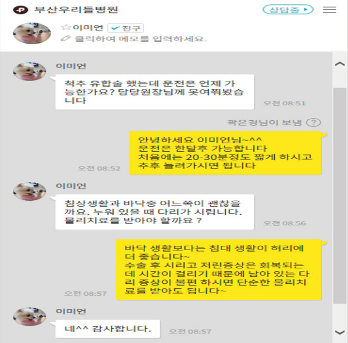 부산우리들병원 이미지