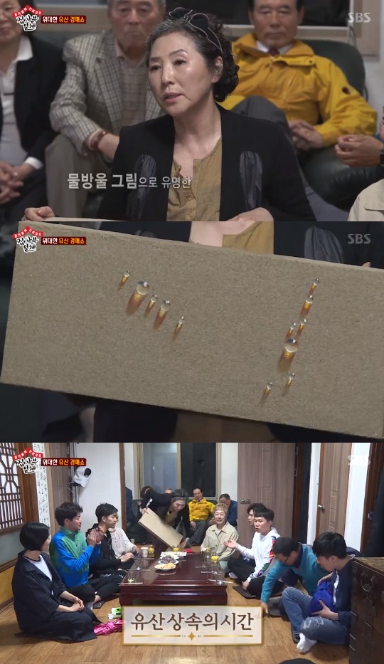 All The Butlers actor Go Doo-shim handed out his Legacy to his family.In the SBS entertainment program All The Butlers broadcasted on the afternoon of the afternoon, members of the family meeting of Master Go Doo-shim were drawn.On the day, Go Doo-shim declared that were going to give something away today at a gathering of family members, saying: My daughter went to marriage.Her mother-in-law took the packages you had and made them into a style that young people liked, giving them to her, and I was moved to see if they could give it to her because it was a symbol of a woman.I thought I should do some cleaning now. I would like to share three of them with this place. First came a silver and dragon-covered hand mirror; Go Doo-shim said: My mother went to live in , when she was a child, and then she was close to a German couple.My mother said that she would return to Korea, so she presented this with a sign. One nephew raised his hand.My mothers heart has been inherited a lot (from my nephew); I wanted to give it to my nephew from the old days, said Go Doo-shim, who embraced him, saying, I hope to live happily.The second Legacy was an old Korean Flag and a band; the Korean Flag was full of articles asking them to come back alive.Lee Seung-gi, who saw this, said, I am a coveted. This went back to the hands of his great-grandchild.The last Legacy featured a painting that was directly received by Kim Chang-yeol, who was famous for his water drop paintings. Go Doo-shim said, There is a person who has been determined.A kid from Seoul graduated from high school and worked as a security guard in his twenties. My nephew bowed his head.He is a person who gives to anyone. 