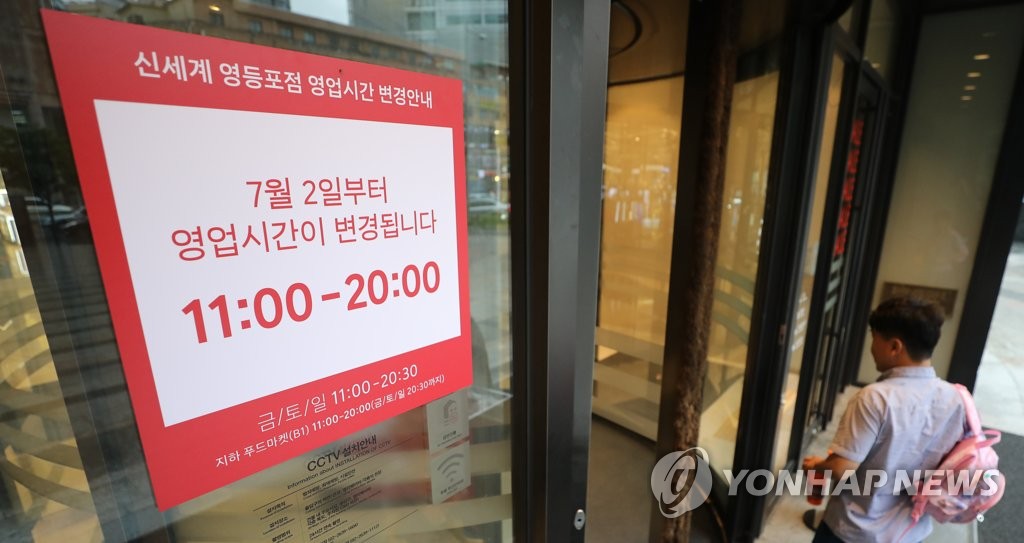 (주)신세계면세점 본점 이미지