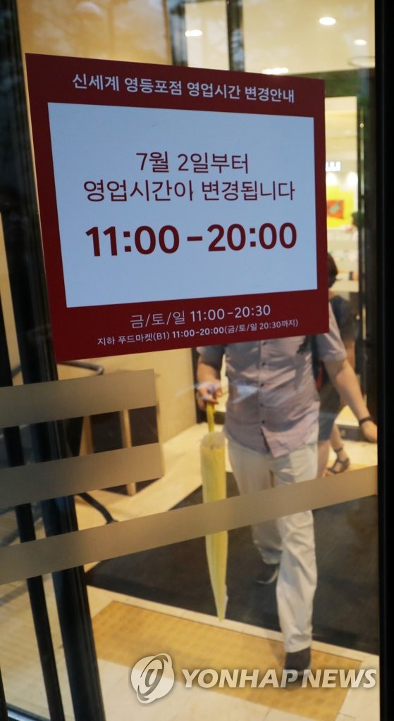 (주)신세계면세점 본점 이미지