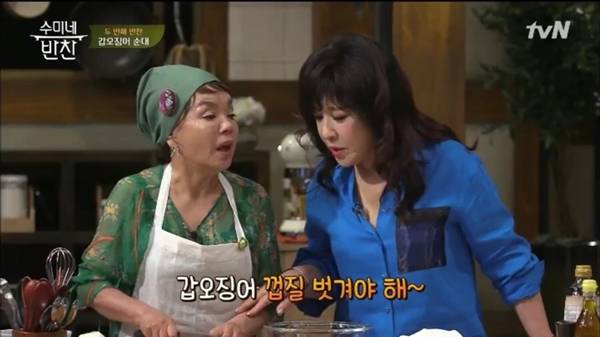 수미네식당 이미지