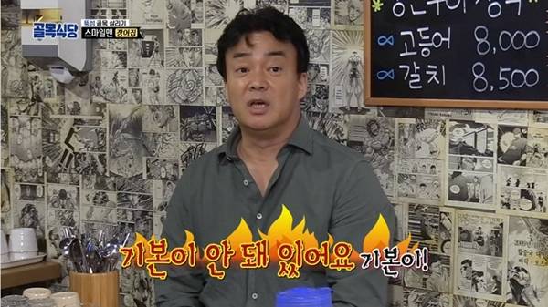 수미네식당 이미지
