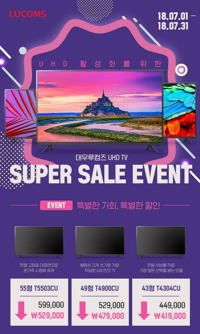 대우루컴즈 이미지