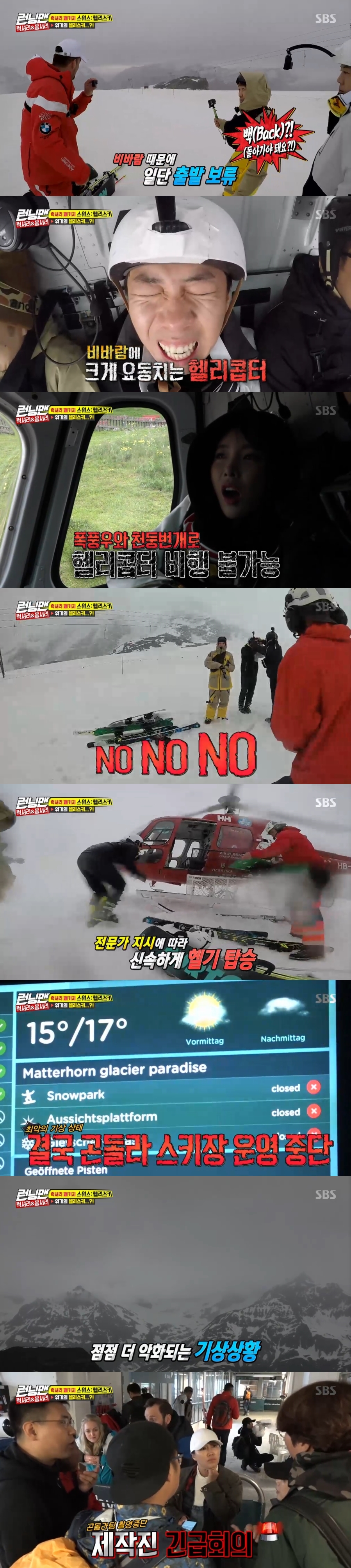 The anticipated luxury experience was finally destroyed due to the isolation of the Japan Alps in Everyday column.On July 1, SBS Running Man, Kim Jong-kook Hong Jin-young Yang Se-chan Haha Song Ji-hyo Kang Han-Na, who participated in the Switzerland luxury package, was released.Kim Jong-kook Song Ji-hyo Kang Han-Na challenged paragliding, which many people consider to be bucket lists at Switzerland Chermat.Before The Departure, I was nervous, but everyone raised their thumbs in a beautiful landscape.But the next course, the chance for PFC Levski Sofia, was blown away: Gondola PFC Levski Sofia was shut down in the worst weather conditions.The crew entered an emergency meeting.Fortunately Song Ji-hyo Kang Han-Na was before The Departure, but the problem was Yang Se-chan Haha Kim Jong-kook Hong Jin-young.Yang Se-chan Haha had already climbed to the top by helicopter, and Kim Jong-kook Hong Jin-young was on his way up.The rest of the members, in particular, were worried about Haha Yang Se-chan, who went by helicopter.Kim Jong-kook Hong Jin-young, who returned in the middle, was okay, but the helicopter team did not have an answer.At that time, Haha Yang Se-chans helicopter prepared to land quickly and landed safely.The Haha Yang Se-chan team put The Departure on hold because of the rain and wind; local staff have also become increasingly busy.Still, Haha Yang Se-chan once wore the gear with hope.But in the end, Haha Yang Se-chan team was also notified of the full suspension of HeliPFC Levski Sofia and screamed.Haha Yang Se-chan ran out, saying, It took me 28 hours to get here.Haha Yang Se-chan assembled as one place under the guidance of an expert at the risk of snow storms; for a moment the two men, in a state of distress crisis, waited for the rescue.It was a dangerous moment. As a result, a miraculous helicopter of salvation appeared and expressed its reverence.Haha Yang Se-chan swept away his surprised chest, saying, It was almost a big day, and quickly descended on a rescue helicopter.The Hong Jin-young Kim Jong-kook team, which was about to climb the mountain by helicopter along Haha Yang Se-chan, also dropped off as storms and thunderstorms made it impossible to fly helicopters.So Switzerland HeliPFC Levski Sofia was finally lost, and all the team members were disappointed.With only a deep regret, HeliPFC Levski Sofia has ended.bak-beauty