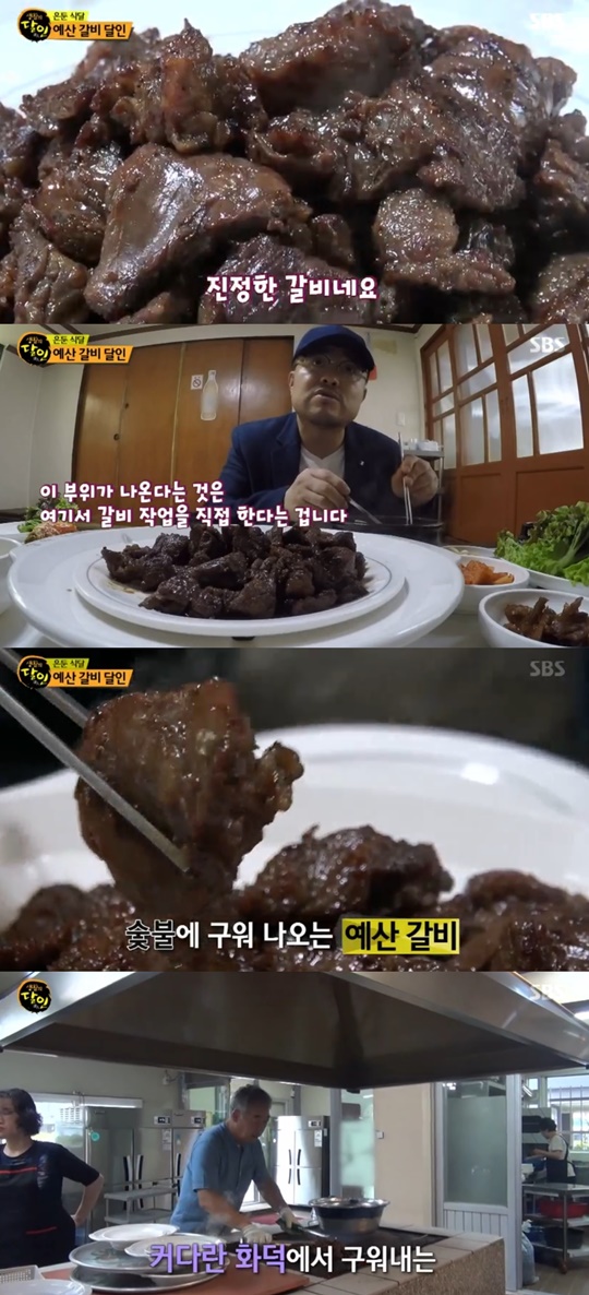예산갈비 이미지