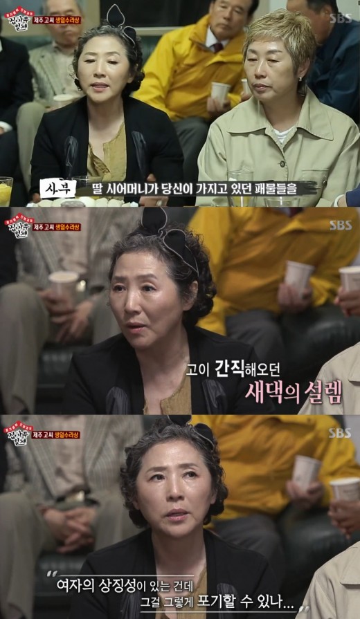 The story of Go Doo-shim, a mother, was revealed through All The Butlers, a time she met with Go Doo-shims family.On SBS All The Butlers, which aired on the 1st, the Jeju daily life of the new master Go Doo-shim was revealed.Go Doo-shim told the story of his daughter while the Go family gathered to celebrate Go Doo-shims birthday.Go Doo-shims daughter recently married and gave birth to twins.I heard that you asked me to take out all the packages you had and make them a young mans style, to present them to my daughter-in-law, she said, adding, Its not easy.I thought, How can I give up when there is a symbolism of a woman?Go Doo-shim then declared sharing, saying I thought I should sort it out now. According to Lee Seung-gi, the start of the Legacy auction show.The first Legacy prepared by Go Doo-shim is a mirror made of Baro silver, a gift from Go Doo-shims parents to a German couple in 1940.Go Doo-shim laughed when he asked, Are you the official successor of this mirror? He said, I wanted to have it first.The second Legacy is a national flag filled with traces of time.In the past, Go Doo-shims brother was in war, and her parents received a message to pray for the people of the whole neighborhood.Lee Seung-gi said, It is really precious. I am Tom.Again, Go Doo-shim asked the question, How do you have your brothers things? He said, I was next to my mother at the time.The last Legacy was a drop of water from the master Kim Chang-yeol, who was greedy by his disciples, but the master of this work was already decided.The nephew whom Go Doo-shim admires is the main character.A gift for the disciples was prepared separately. The embroidery blanket filled with mothers sincerity was Baro. The main character of this blanket was the sleeping person Lee Sang-yoon.