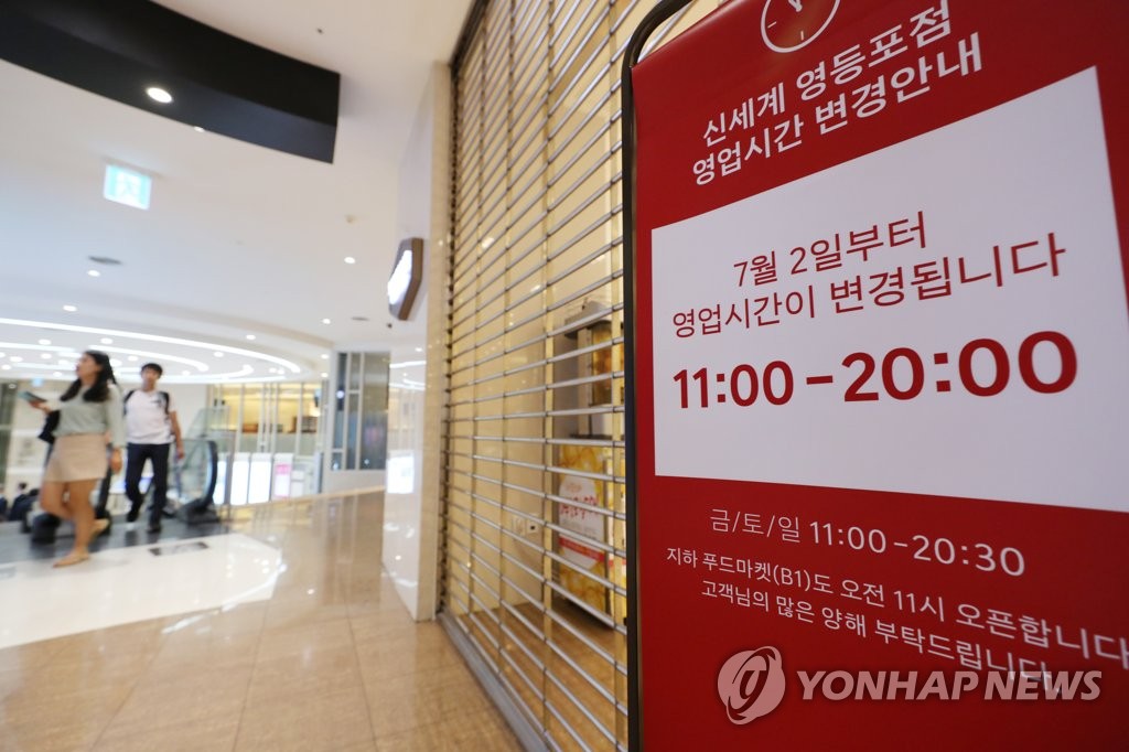 (주)신세계면세점 본점 이미지