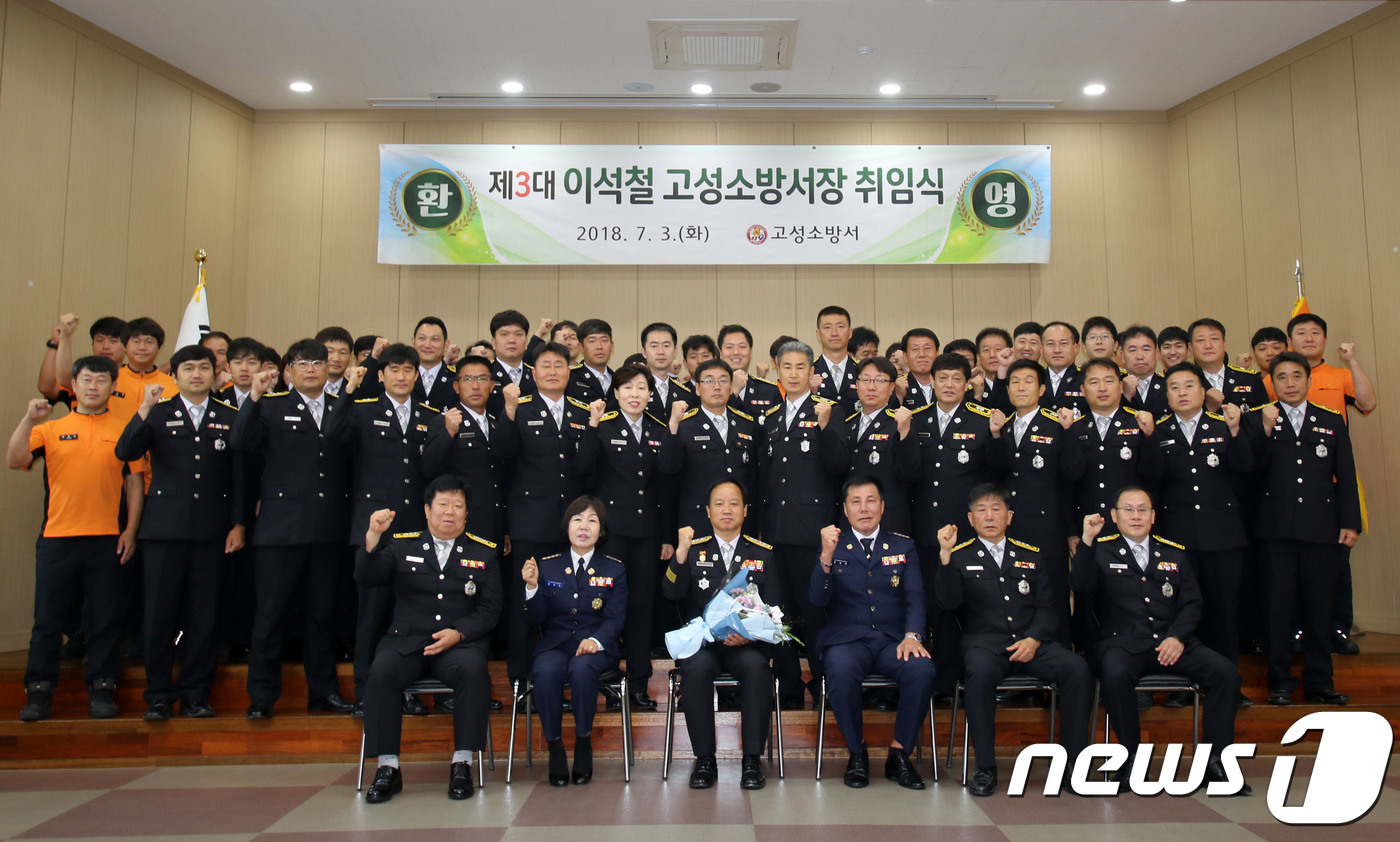 고성소방서장 이미지