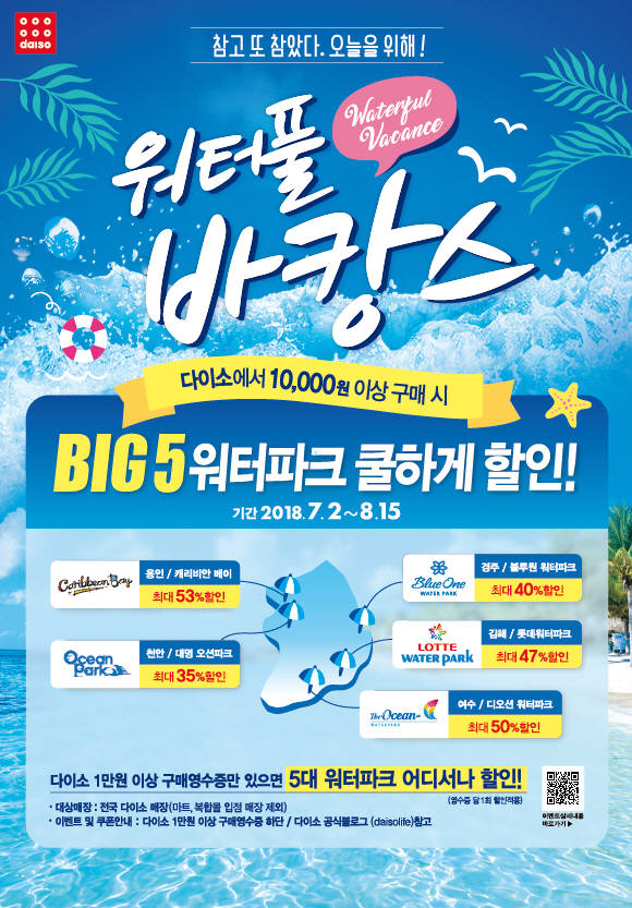 베이원파크오션 이미지