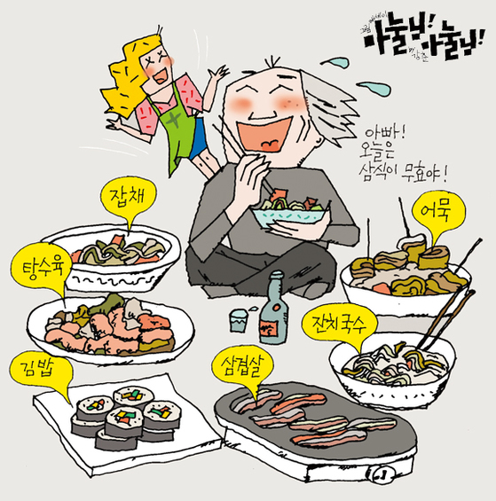 딸내미네 이미지