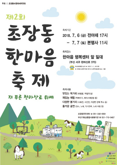 부산기독교종합사회복지관 이미지