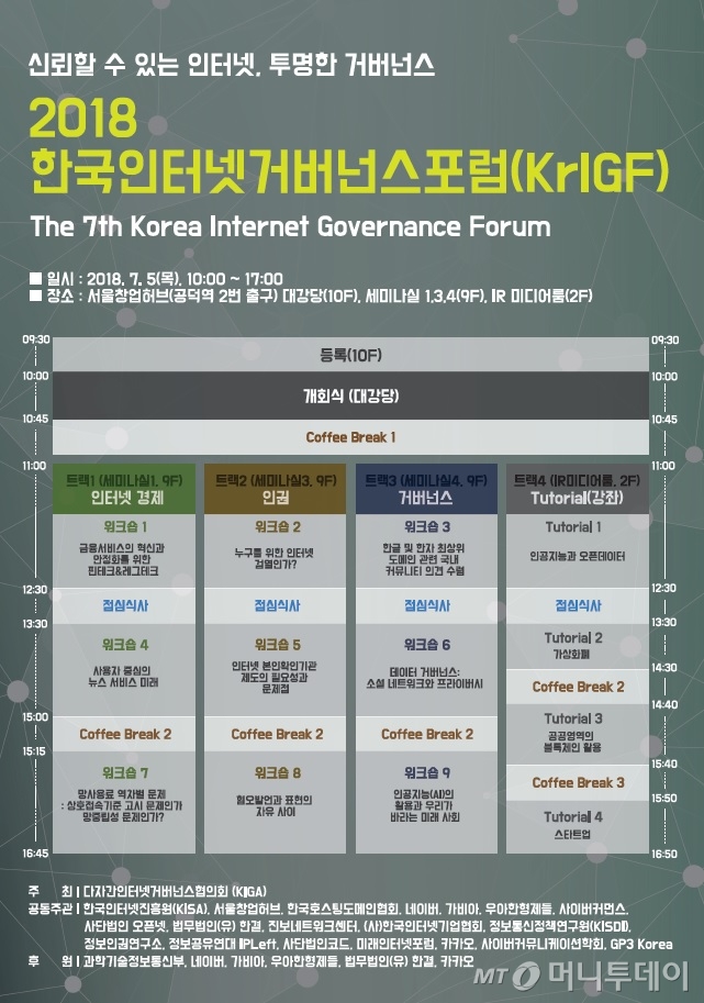 한국기업거버넌스포럼 이미지