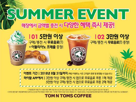 탐앤탐스 이미지