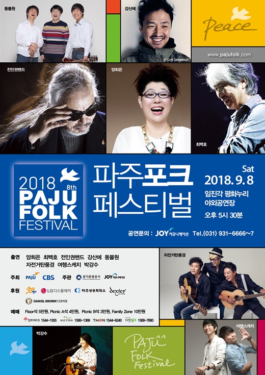 포크80 이미지