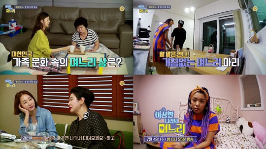 며느리 이미지