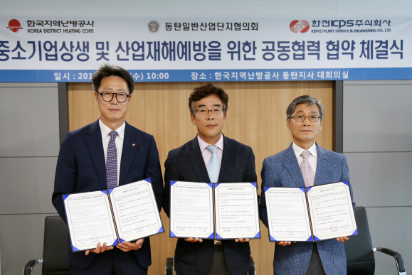 한국지역난방공사 동탄지사 이미지