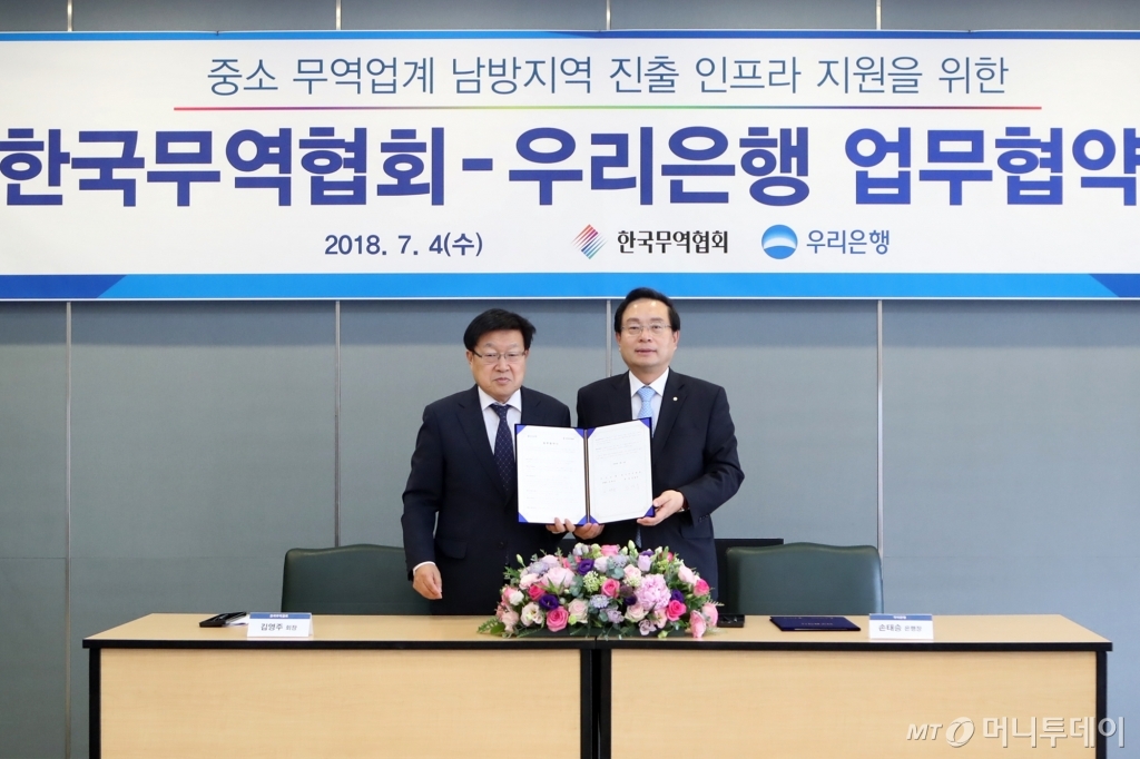 우리무역 이미지