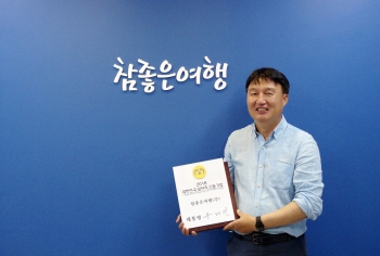 참좋은여행 이미지