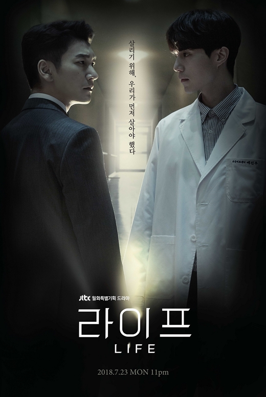 Life announced the birth of a different medical drama with different weights.JTBCs special YG Entertainment drama Life (playplayed by Soo Yeon Lee director Hong Jong-chan Lim Hyun-wook) released the main poster featuring Lee Dong-wook and Jo Seung-woo, which are intensely bumped on the 4th.Life depicts the story of a collision between the beliefs of the person who wants to keep and the person who wants to change, like the violent antigen antibody reaction in our body.The present invention predicts the birth of a well-made medical drama with a high degree of detail and density, including the example of the doctors belief, the Lee Dong-wook, and the cool-headed winner, Koo Seung-hyo, whose numbers are important above all, and the psychology of the characters surrounding it.Director Hong Jong-chan, who has been well-known for his delicate directing in the worlds most beautiful farewell, has joined with Soo Yeon Lee, who opened a new chapter of genre with Secret Forest, and Won Jin-a, Yoo Jae-myeong, Moon So-ri, Moon Sung-geun, Lee Kyu-hyung, Chun Ho-jin, Inho, Um Hyo-seop, and other solid acting gods gathered to complete the worlds most perfect believe and see dream team and receive attention as the best anticipated work of 2018.The main poster, which was released while the character poster and teaser video took off the veil sequentially and stimulated the expectation of viewers, heated the temperature of expectation.Lee Dong-wook and Jo Seung-woos day confrontation in the posters overwhelms the atmosphere by letting even the viewers breathe.The calmly subdued Lee Dong-wook and the keenly-grazed Jo Seung-woos eyes flash and spark hot.The attraction of the two people who draw their eyes at once with sharp eyes that pierce their opponents shows off the unique aura of dreams that everyone has waited for with synergy beyond expectation.The two men, who are contrasted with white and black, like the doctors gown and Jo Seung-woos suits worn by Lee Dong-wook, are more intense because they seem to reveal different beliefs.The copy of We had to live first to save over the two sharp clashes amplifies the curiosity and knocks the heart heavily.Earlier, Soo Yeon Lee wrote YG Entertainment intentions, Do you recognize reality or compromise, prosperity of one person, novice, and a hospital where dramatic beliefs conflict is the stage of this drama.I wrote this drama in the hope that the medical community is facing some problems, what problems are potential, and what people are in it. This is the case where the belief as a doctor is important, and the story of the cool winner, Koo Seung-hyo, is already excited about the story to be unfolded by fiercely hitting the hospital where the belief clashes sharply.Life production team said, The dense smoke of the actors is adding to the depth of the drama.I would like to ask for your expectation because I will show a differentiated medical drama that I have never seen before by drawing the psychology of the characters surrounding the hospital with different eyes. Meanwhile, Life will be broadcasted at JTBC at 11 pm on the 23rd following Miss Hammurabi.