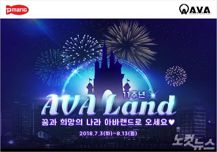 아바랜드 이미지