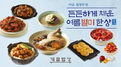 별미밥상 이미지