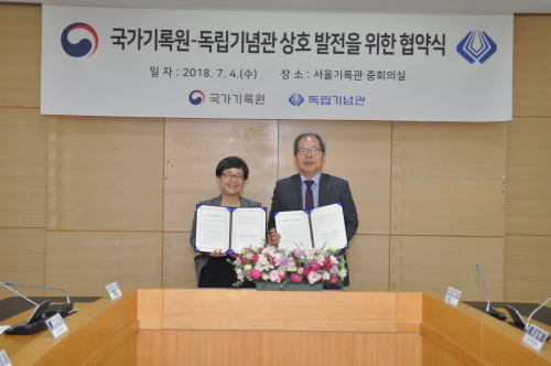 국가기록원 서울기록관 이미지