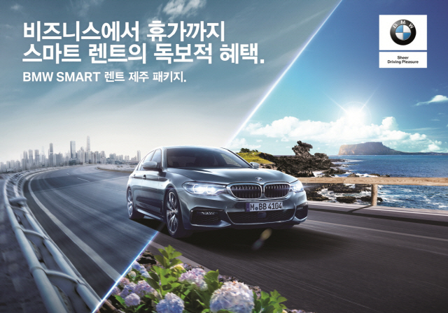 스마일장기렌트카 이미지