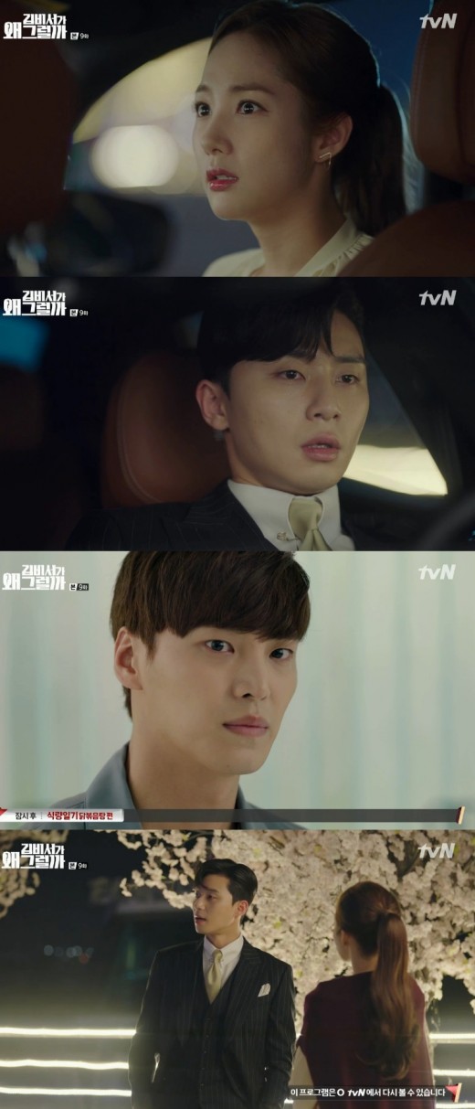 Park Min-young faces the truth Park Seo-joon wanted to hide.In TVNs Why Will Secretary Kim Do That, which aired on the 4th, a smile (Park Min-young) was drawn that was greatly surprised to learn that Young-joon (Park Seo-joon) is the Boy of the Past.Young-joon and the smile had a small conflict, and Young-joon was the first to reach out.Why is it so rational for the company? said Young-joon, who said, I wanted to see a smile, and I was careful because the company has your position and my position.I am sorry to make you sad, vice chairman. But soon he forced him to say, I dont like the title. He smiled, and said, Cant you just do what youre calling me?You call me secretary Kim. Young-joon quickly called the smile smile, but the smile never ended up calling him his brother.At this time, the sisters of the smile found her house, and the embarrassed smile hid Young Jun in the closet.I am a vice chairman of a famous group, he said, but Smile said, I am my boyfriend now. Stay still, brother. The problem is that the sisters who did not know this fact talked about Young Jun. They said, What scale is the scale of the chaebol? He is never.Im sure youll object to it, and Ill bring you the envelope.In addition, he drove Young-joon to a sexual dysfunction that he could not kiss properly.But Young-joon tried to suppress his anger, swallowing the new quarrel, and instead Young-joon expressed his heartfelt desire by kissing the smile.On the other hand, Smile met Sung Yeon (Lee Tae-hwan) with Young Juns permission; conveying her heart toward Young Jun to Sung Yeon and drawing a line.Sung Yeon framed Young Jun with a distorted memory, and Young Jun dismissed the past where my brother is obsessed is nothing in my memory.On this day, he recalled the last remarks of Young Jun, recalling the possibility that the past Boy was Young Jun, and a smile was drawn to confirm it, raising questions about the development.