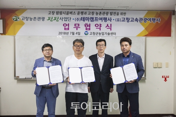 시골여행 이미지