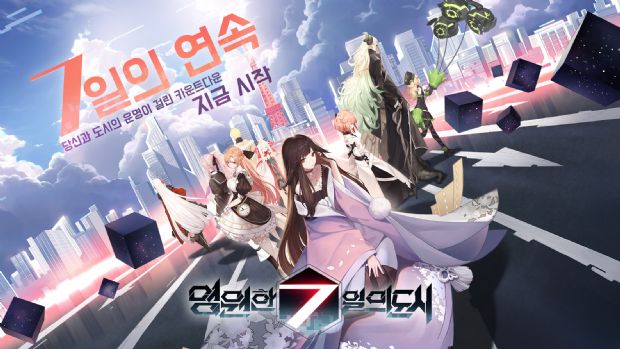 영원 이미지