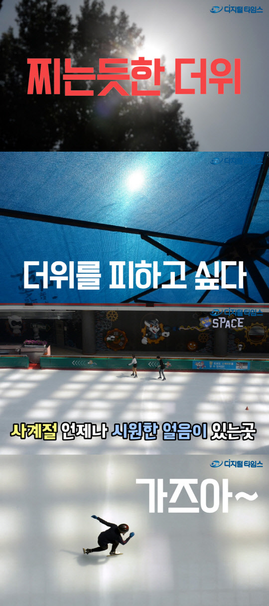 얼음왕국365 이미지
