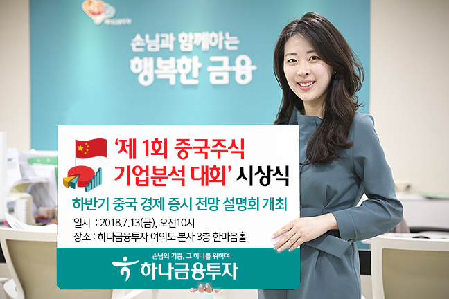 하나투자 이미지