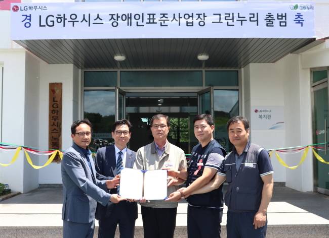 출범식 참석자들이 장애인 표준사업장 인증서를 들고 기념 촬영을 하고 있다. 사진 왼쪽부터 고용노동부 김종철 울산지청장, 한국장애인고용공단 남용현 고용촉진이사, LG하우시스 울산공장 주재임원 우명수 상무, LG하우시스 노동조합 장홍철 위원장, (주)그린누리 송형준 대표.