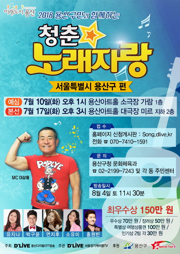 노래자랑라이브 이미지