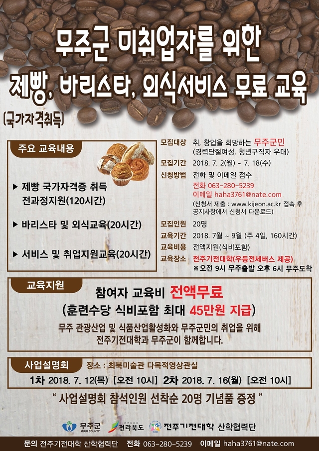 무주인력 이미지