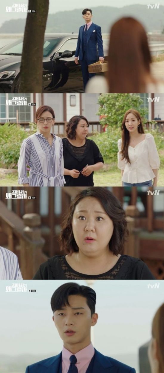 여행비서/김비서 이미지