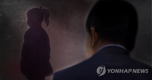 성범죄 (PG) [제작 조혜인] 일러스트