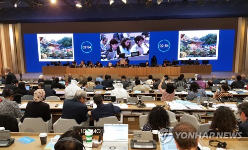 한국의 산사 세계유산 등재 (서울=연합뉴스) 30일 바레인 수도 마나마에서 열리고 있는 세계유산위원회 제42차 회의에서 '산사, 한국의 산지승원' 등재를 논의하고 있다. 2018.6.30 [영주시청 금창헌씨 제공=연합뉴스]      photo@yna.co.kr