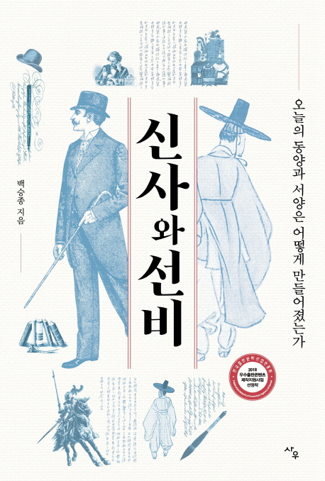 선비 이미지