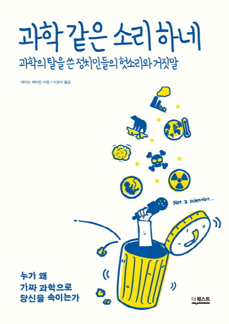 과학**** 이미지