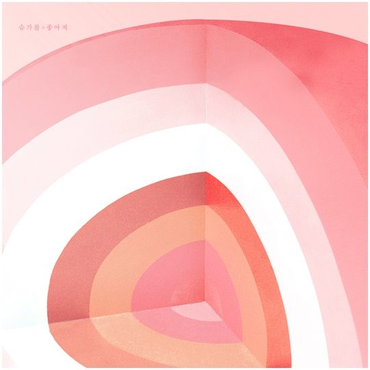 슈가볼 이미지