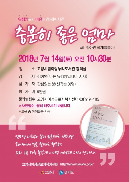 좋은일자리센터 이미지