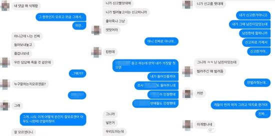 A양이 받은 협박 메세지. (사진=A양 엄마 제공)