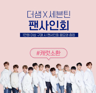 더샘인터내셔날 이미지
