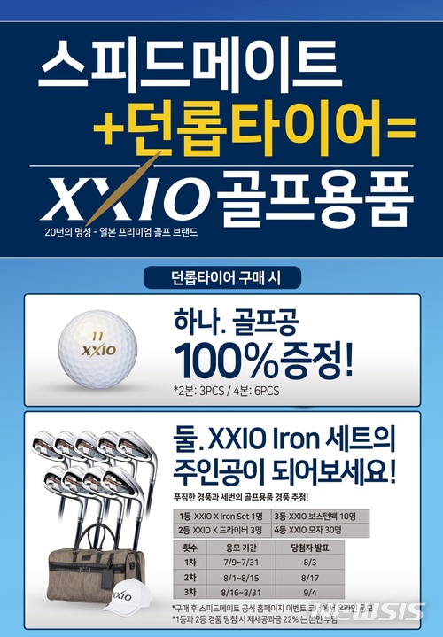 스피드메이트서울 이미지
